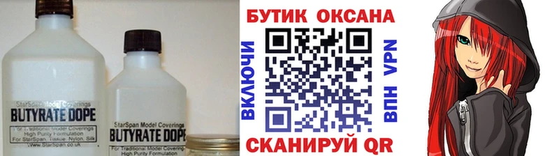 гидра вход  Свирск  БУТИРАТ BDO 33% 