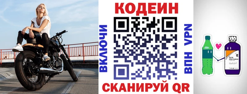 Codein Purple Drank  Свирск 
