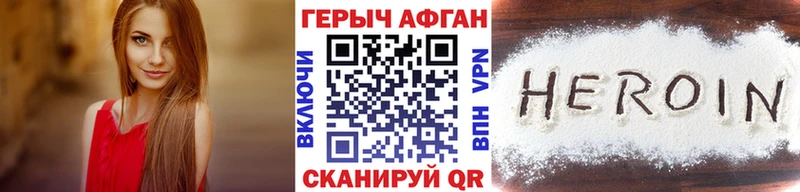 ГЕРОИН афганец  закладка  Свирск 