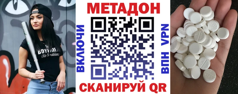 МЕТАДОН белоснежный  Свирск 